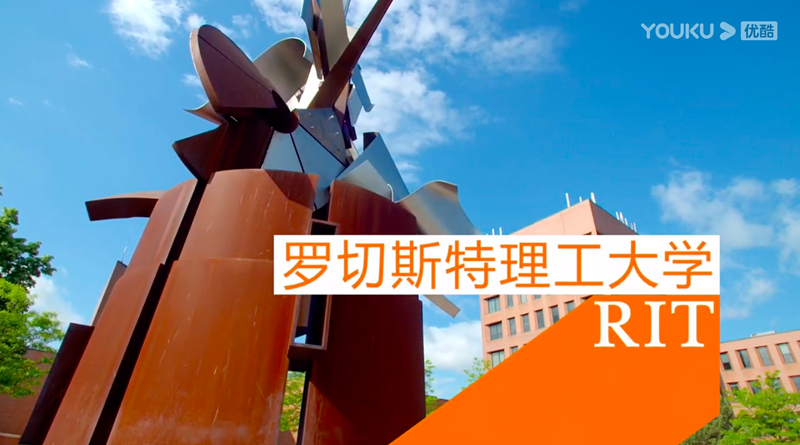RIT中国学生采访视频